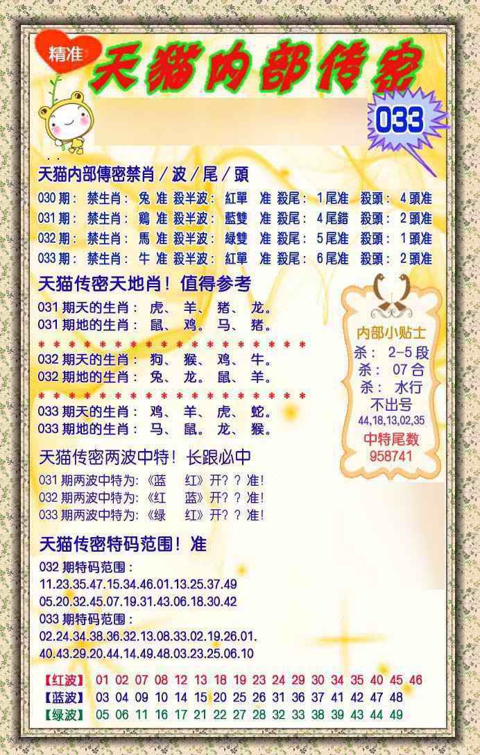 033期内部传密[图]