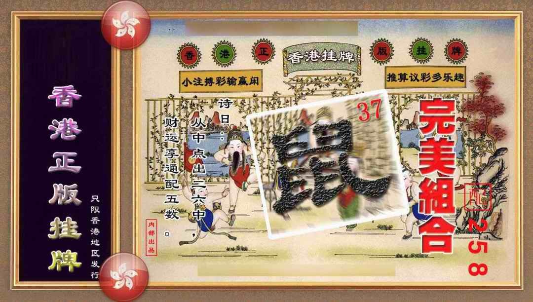 033期香港正版挂牌(另版)[图]